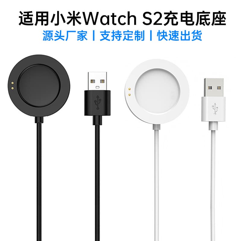 Compatible with Xiaomi Watch S2 S3 S4 Charging Cable Mi Watch 2 Pro Smartwatch H1 Charger Base