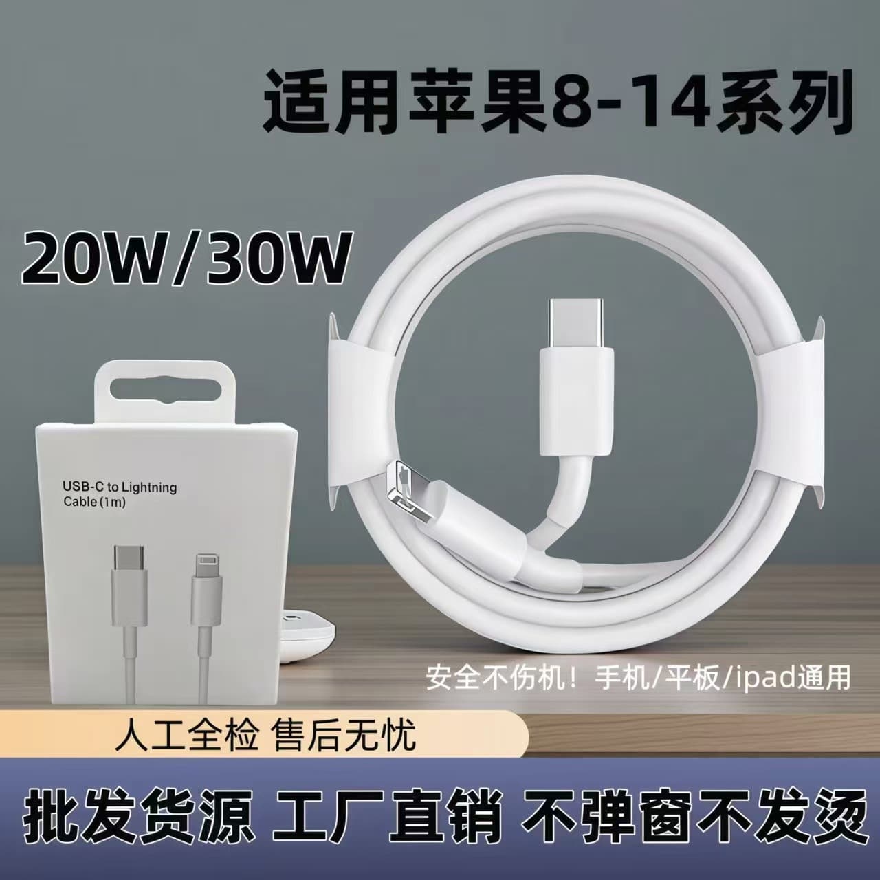 Compatible with Apple PD fast charging data cable 20W charger charging head Apple fast charging cable 15 charging cable Type-C