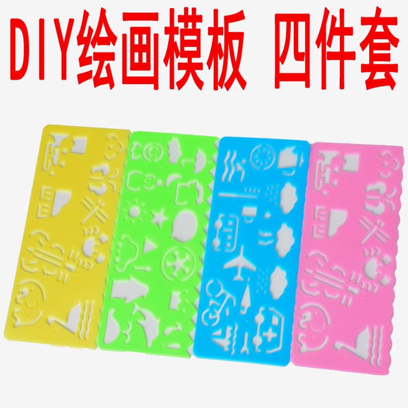 Template 4-piece set, kindergarten children DIY painting scratch painting paper specialized templates, plastic kaleidoscope painting templates