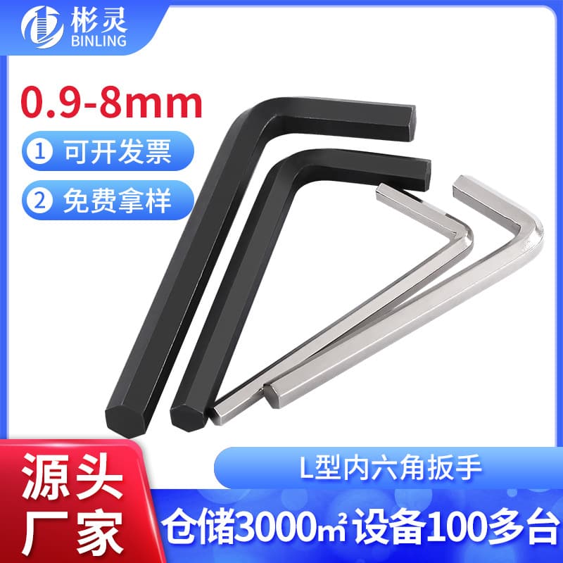 Nickel-plated L-type single hex wrench, internal hex black universal screwdriver wrench in 0.9mm-8mm sizes.