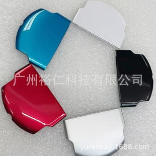 PSP3000 Console Battery Cover 3000 Back Cover PSP2000 Back Cover PSP3000 Cover PSP3000 Battery