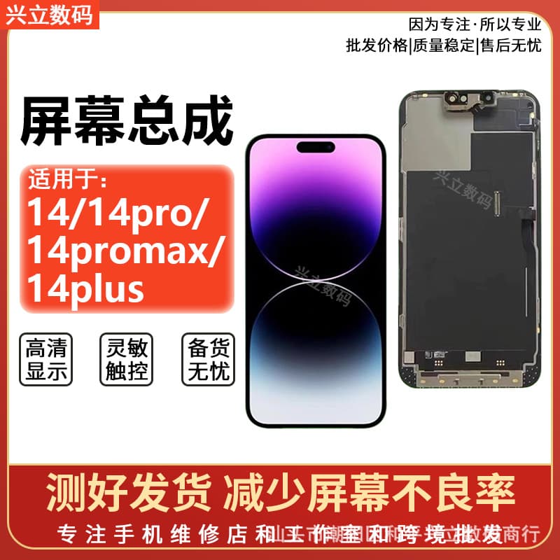 Compatible with iPhone 14 Plus, 14 Pro, 14 Pro Max Screen Assembly Touch Screen