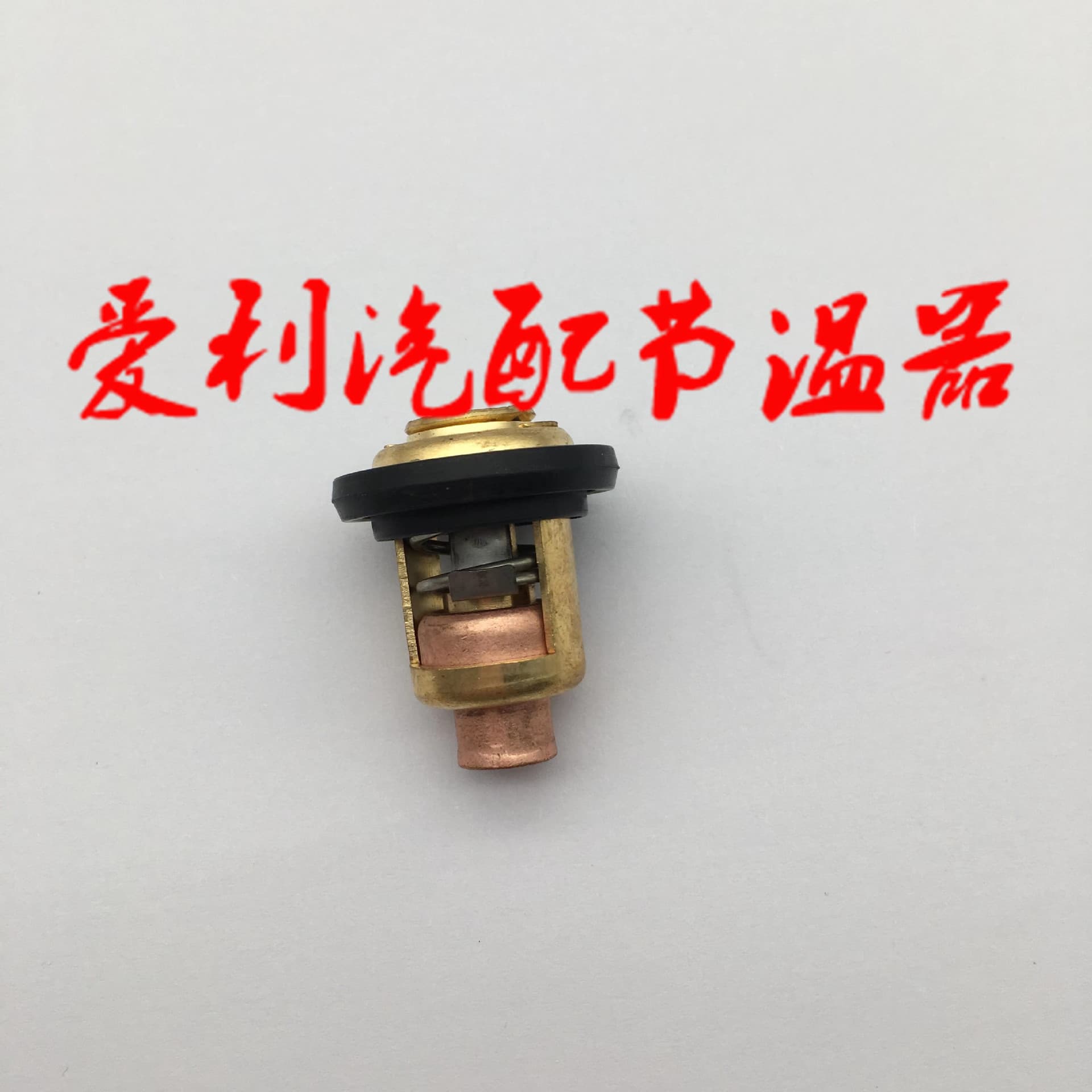 Thermostat 66M-12411-00, in stock for 1-2 days, out of stock for 7-30 days.