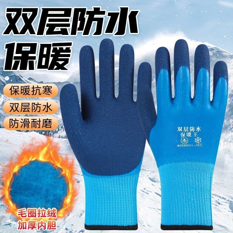 Cryogenic Work Gloves, Double-Layer Waterproof, Thickened Warmth, Latex Non-Slip, Wear-Resistant, Cold-Proof for Men in Winter Work