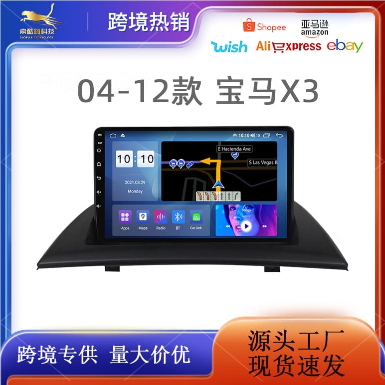 Compatible with 04-12 BMW X3 E83 Android Car Navigation GPS 9-inch Large Screen Car All-in-One 2+32G
