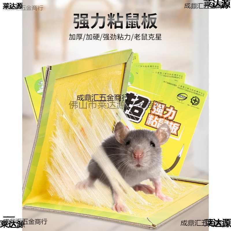 2203 mouse trap artifact sticky mouse board household mouse cage dipped in glue and medicine to catch big rats with strong sticky mouse board to repel