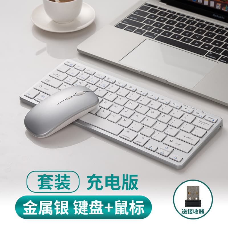 New Charging Tri-Mode Wireless Bluetooth Keyboard and Mouse Set, Silent Portable for Phone, Tablet, and Office Computer