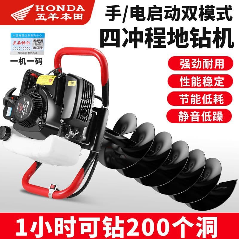 Four-Stroke Electric Start Gasoline Earth Auger Digging Hole Cart Orchard Fertilization Tree Planting Piling Pole Drilling Hole Digger