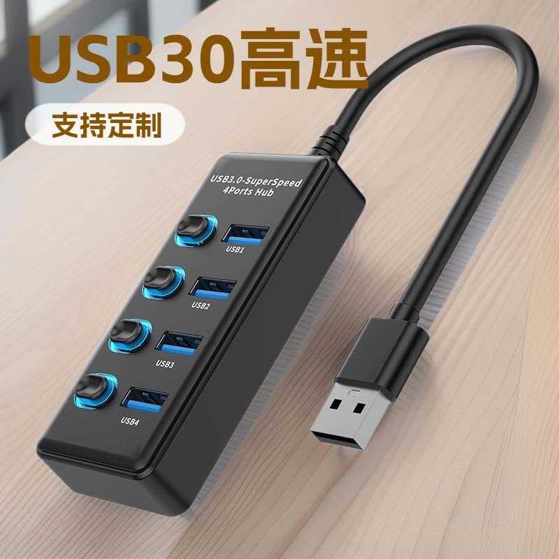 Cross-Border Exclusive Supply of USB 3.0 Hub Four-In-One Splitter with Independent Switch for Laptop and Desktop Computer Docking Station
