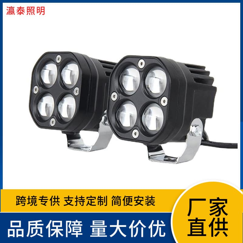 LED Motorcycle Light Auxiliary Lamp Electric Vehicle Headlight Modification Waterproof Front Light Four-Leaf Clover Lens