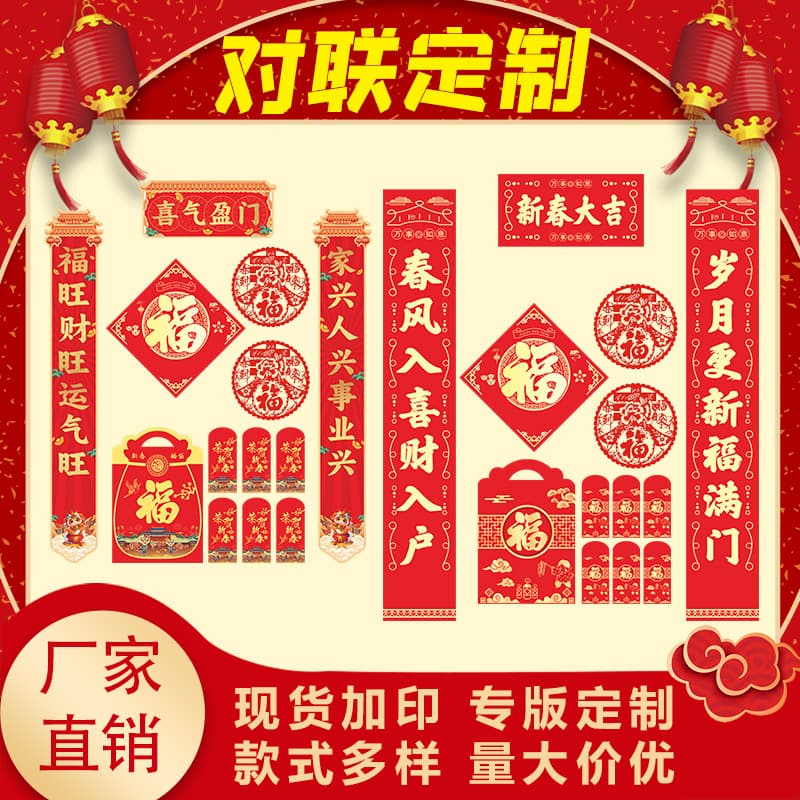 2026 Year of the Horse New Arrival Couplets Gift Set, Customizable with Logo, Corporate Advertising, Spring Festival Couplets, and Blessings - Chinese New Year Gift