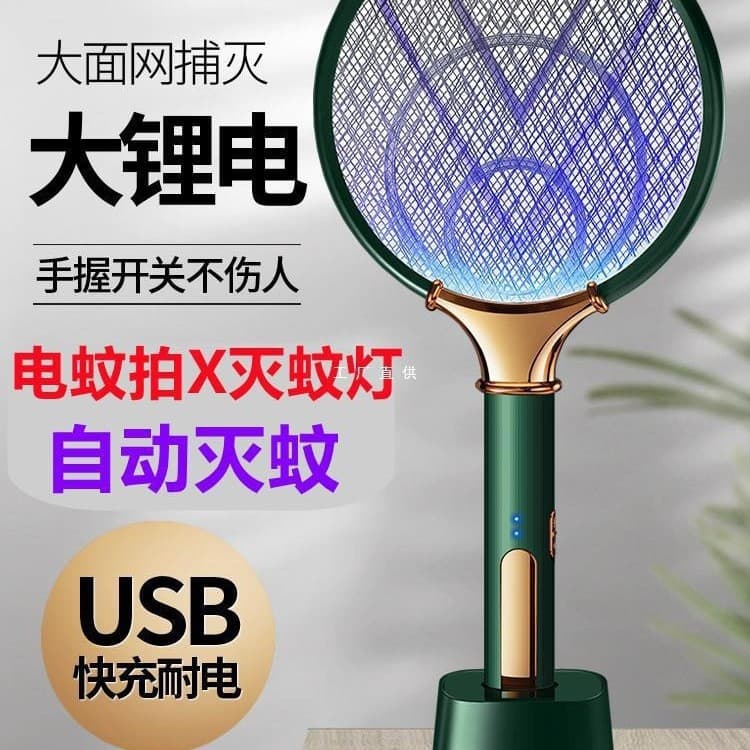 German Electric Mosquito Swatter and Mosquito Killer Lamp 2-in-1, Rechargeable Home Automatic Electric Mosquito and Fly Zapper
