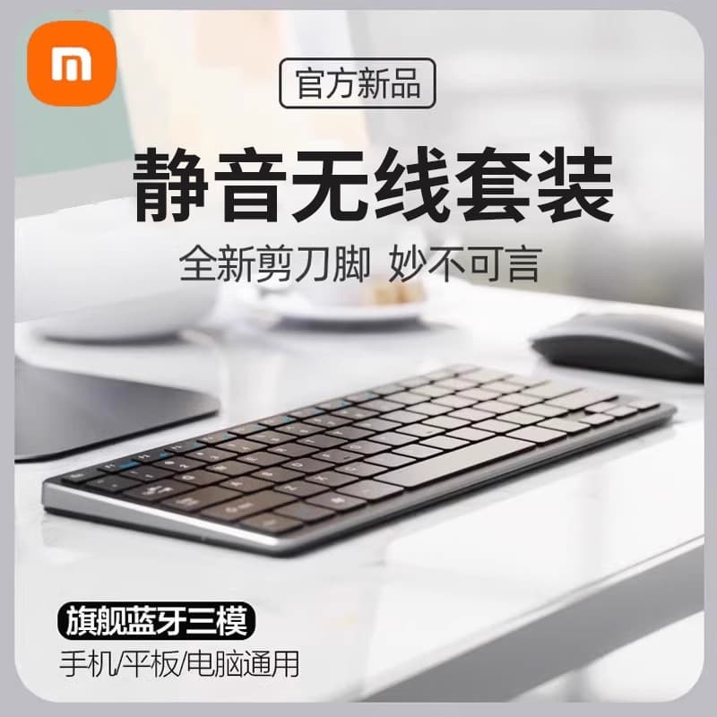 Dual-Mode Bluetooth Wireless Keyboard and Mouse Set for Laptop Desktop Office Low Latency Type-C Charging Version