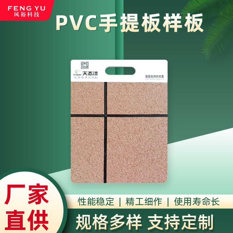 Pvc Display Board Handheld Painting Advertising Board Eco-friendly Clay Display Engineering Bid Sample Submission Sealing Sample