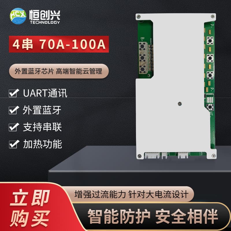 4 strings of 100A iron lithium smart communication battery protection board 12V three-way Bluetooth with heated RV energy storage BMS