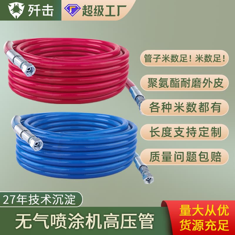 High Pressure Soft Tube for Airless Sprayer Paint Spray Gun Nylon Steel Wire Tube Extension for Painting Operation Distance