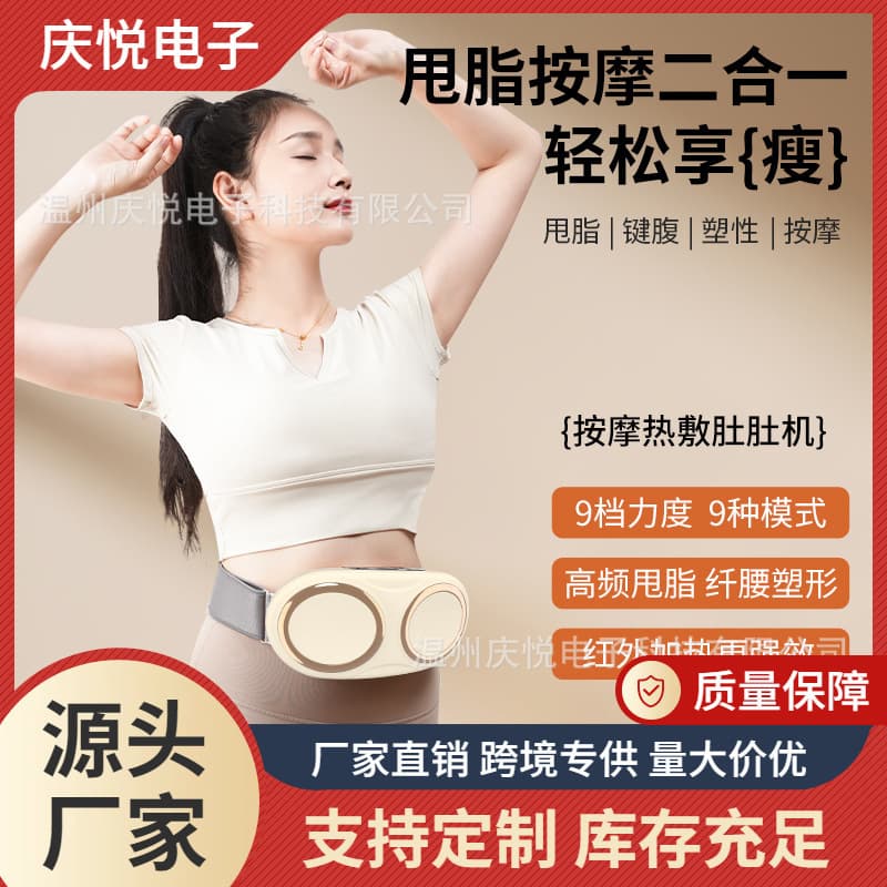 Cross-border Lazy Weight Loss Machine, Belly Fat Reduction Heated Massage Belt, Slimming Device for Abdomen