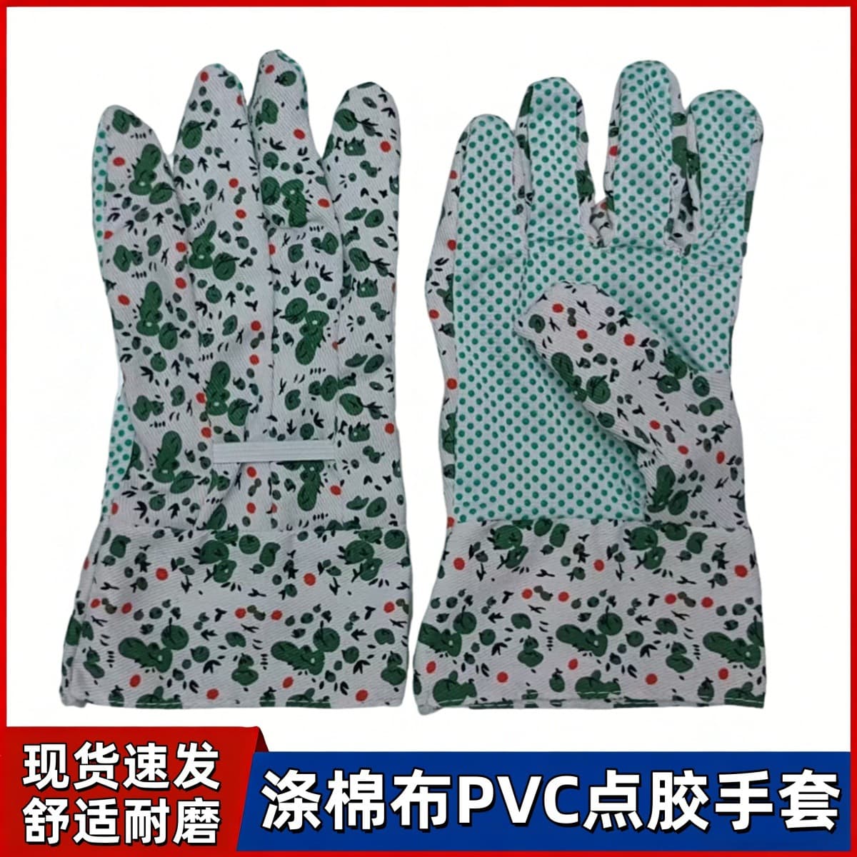 Garden Gloves Hardware Supporting Tools Garden Gloves Printed Polyester Cotton Fabric Eco-Friendly PVC Dot Gloves