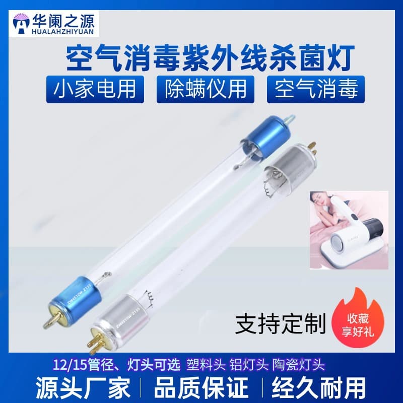 Customized household mite remover with ultraviolet germicidal lamp, 4W/6W/8W small appliance for baby bottles.