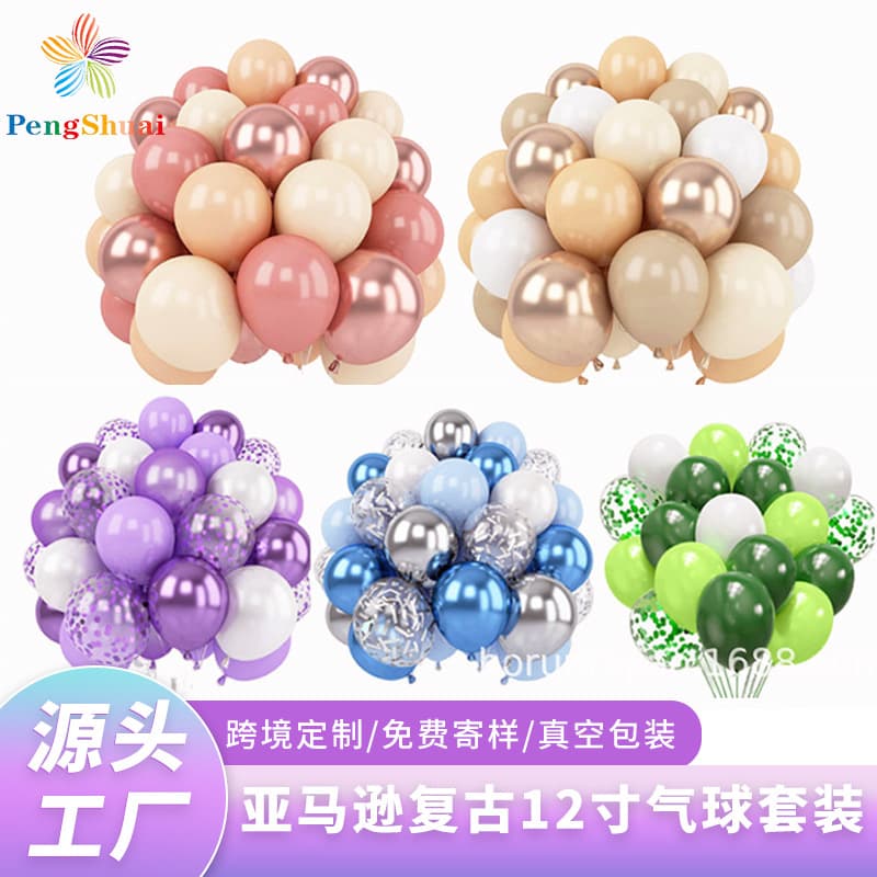Cross-border Balloon Set 12-inch Latex Balloons Apricot Skin Tone Party Decoration Balloon Kit Birthday Balloons
