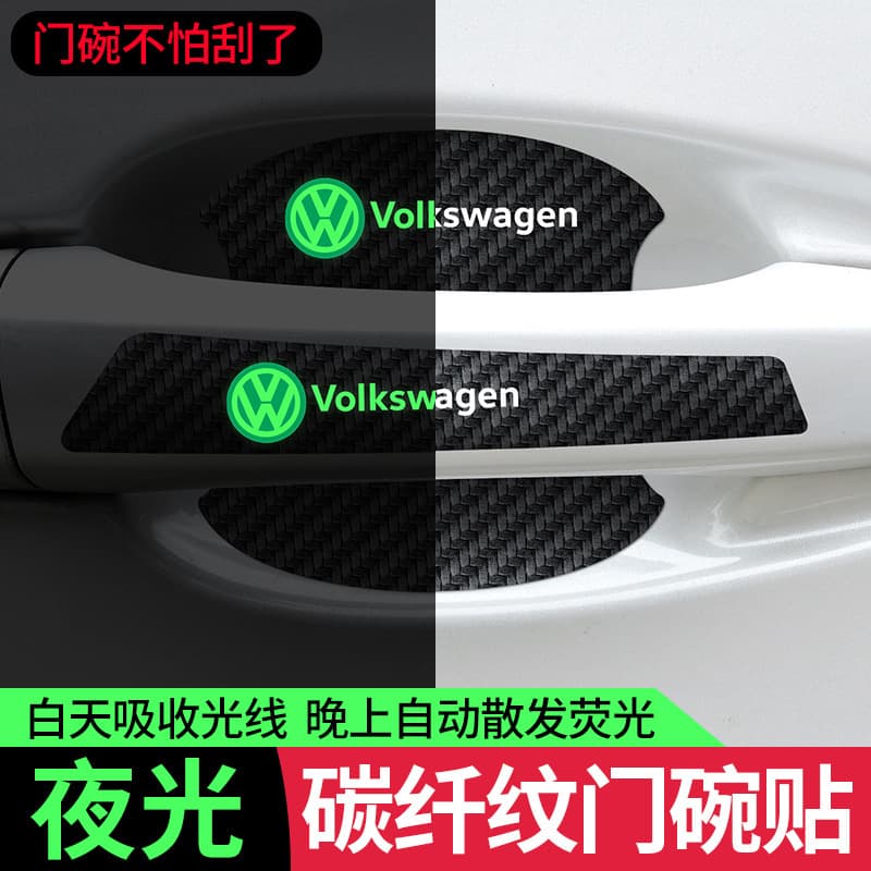 Car Glow Door Cup Carbon Fiber Protective Film Door Handle Sticker Anti-Scratch Pull Handle Film Scratch-Proof Door Cup Protection Car Sticker