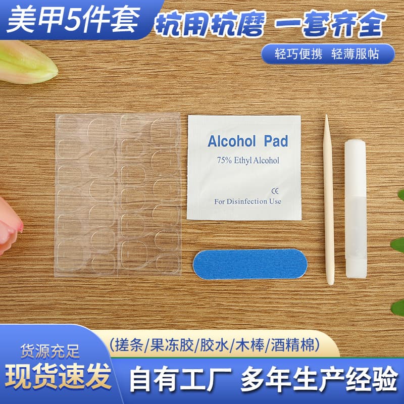 Wearing Tool Kit 4-Piece Nail Art 5-Piece Jelly Gel Nail Art Stick Nail Rubbing Strip Wearing Tool