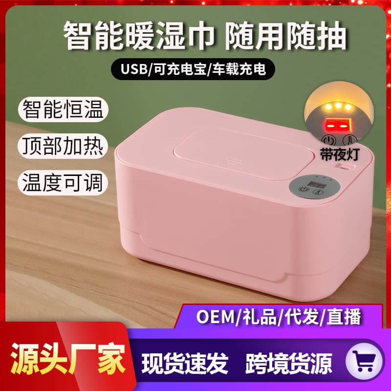 Cross-border foreign trade wet wipes heater usb plug-in portable smart baby wet wipes thermostat thermal insulation moisturizing box