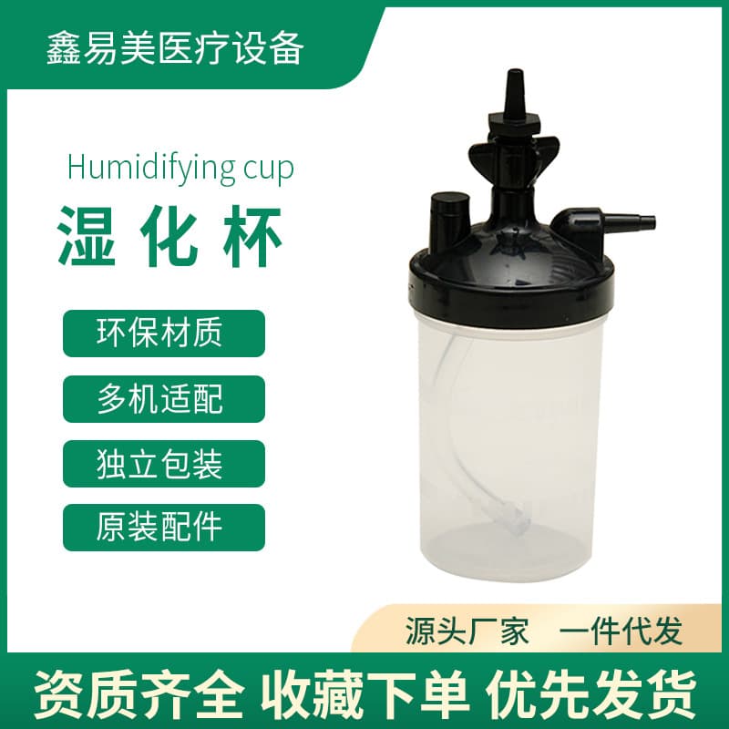 Compatible with oxygen concentrator humidification bottle, universal oxygen concentrator humidifier humidification bottle 250ml/350ml