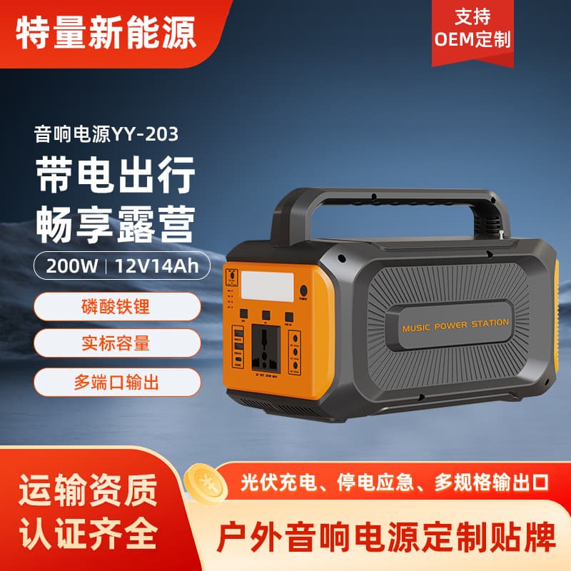 200W Portable Outdoor Speaker Power Station Emergency 220V CE Certified