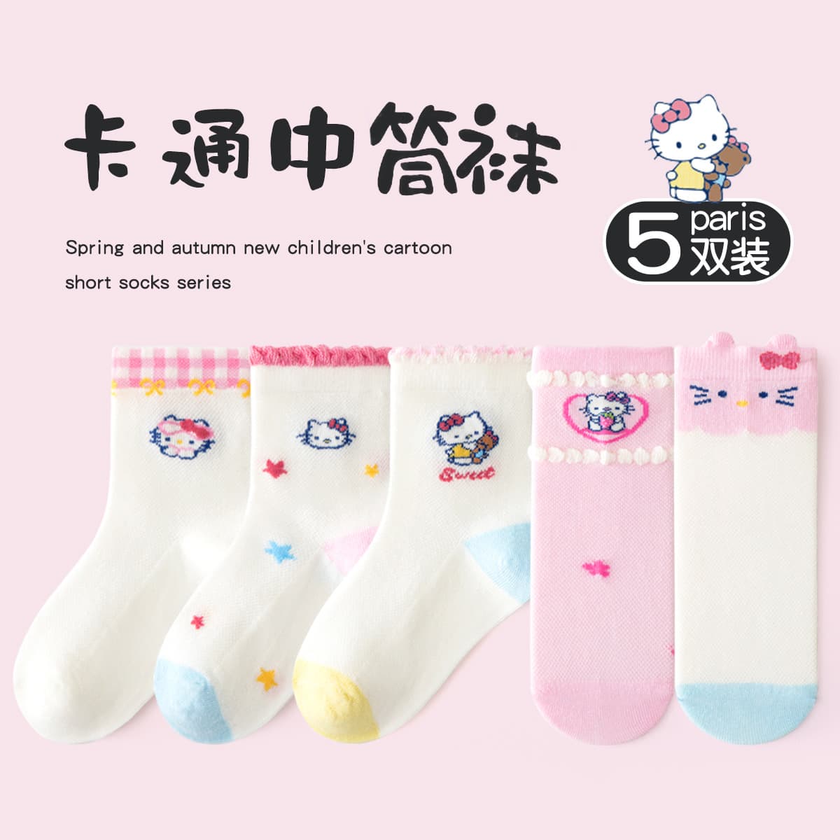 2026 Spring/Summer Children's Sweet Breathable Mid-Calf Socks, Class A Seamless Combed Cotton Girls' Socks Summer Kids Socks