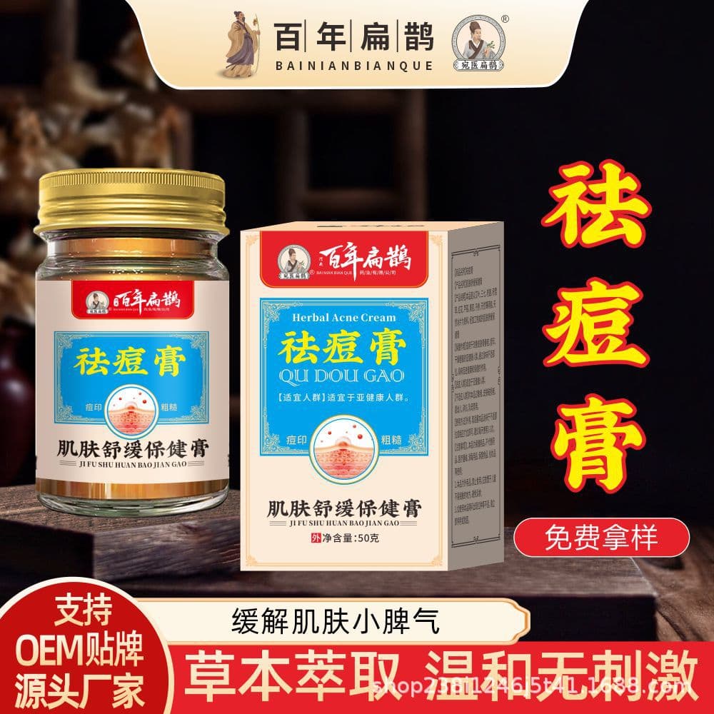 Acne Cream Gel for Pimples, Blackheads, and Whiteheads, Repair Acne Scars and Pits, Unisex Acne Treatment Cream