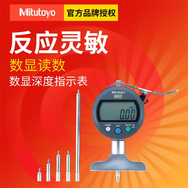 Mitutoyo 0-200 Depth Gauge Depth Indicator Dial Gauge 547-211 Electronic Depth Gauge Digital Depth Gauge