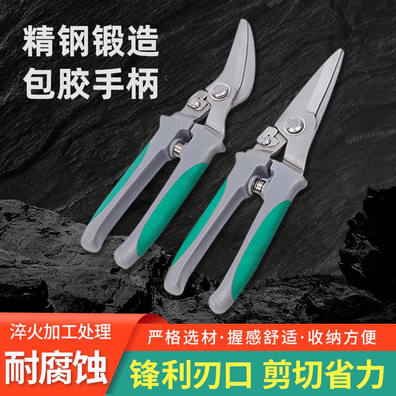 Multifunctional tin snips extended tin scissors straight head left/right bent aviation snips wholesale multi-purpose tin cutters
