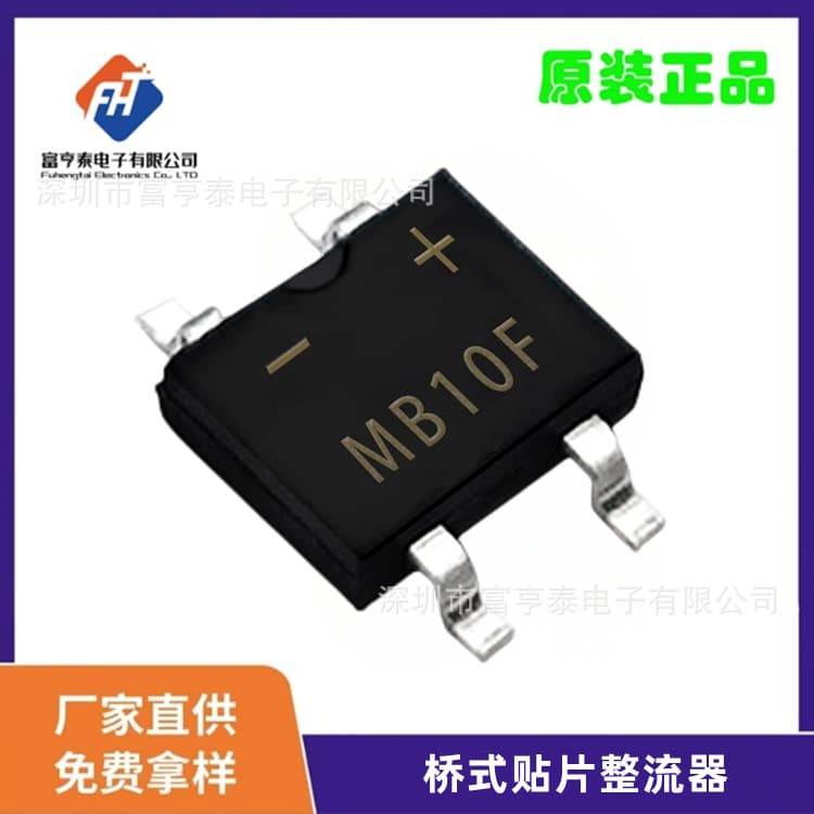 Bridge rectifier MB10F SMD rectifier bridge stack MB(6/8/10)F 1000V SOP-4 50MIL