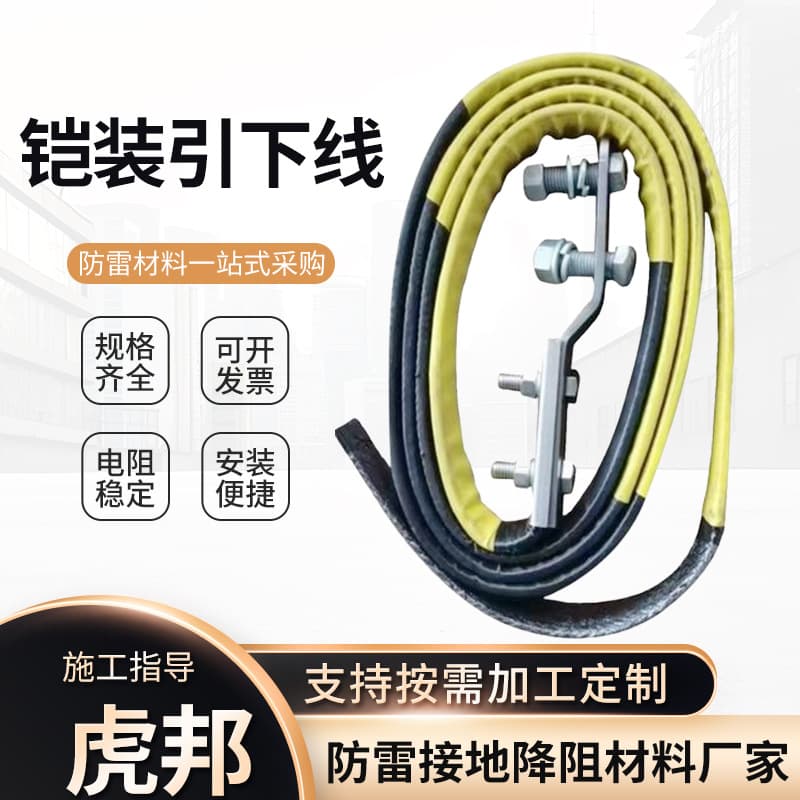 Armored Graphite Flat Strip Armored Down Conductor Lightning Protection Grounding Down Conductor Silicone Plastic Sheath Armored Graphite Flat Strip