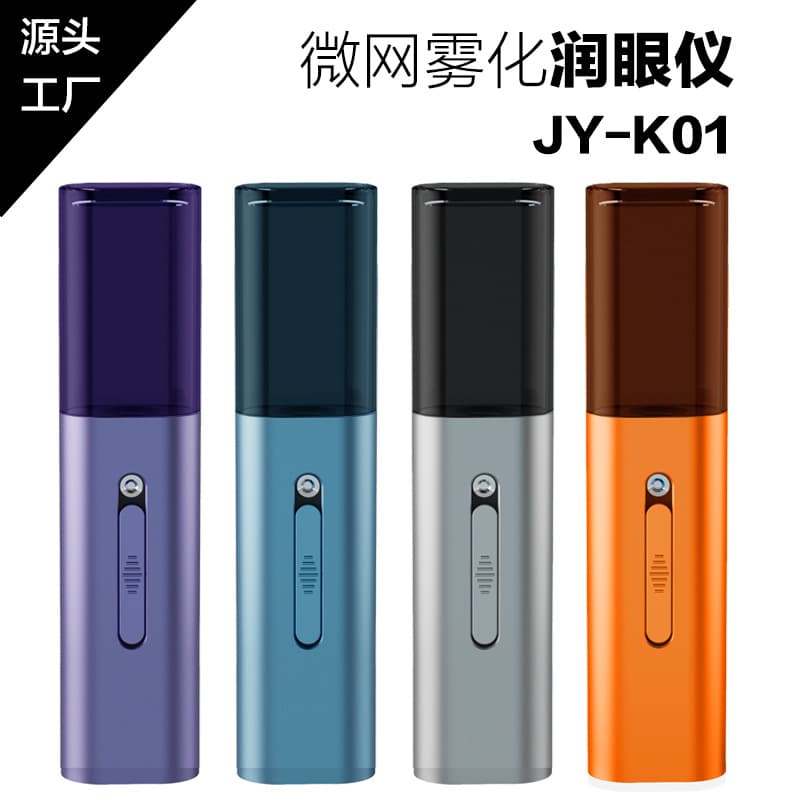 Source Factory Direct, Bulk Orders for Offline Stores, Live Stream Hot Seller, Micro-Net Atomizer for Eye Fatigue Relief
