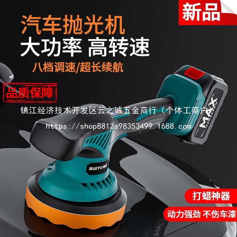Car Polisher Waxing Paint Surface Scratch Wireless Mini Vehicle Grinding Beauty Batch Wholesale