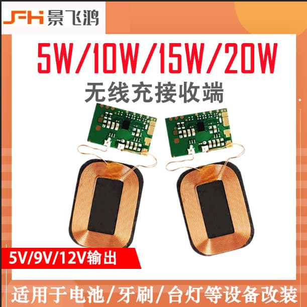 QI Standard 5W 10W 15W Wireless Receiver PCBA Circuit Board for Battery Lamp Headphone Modification Built-in SMD