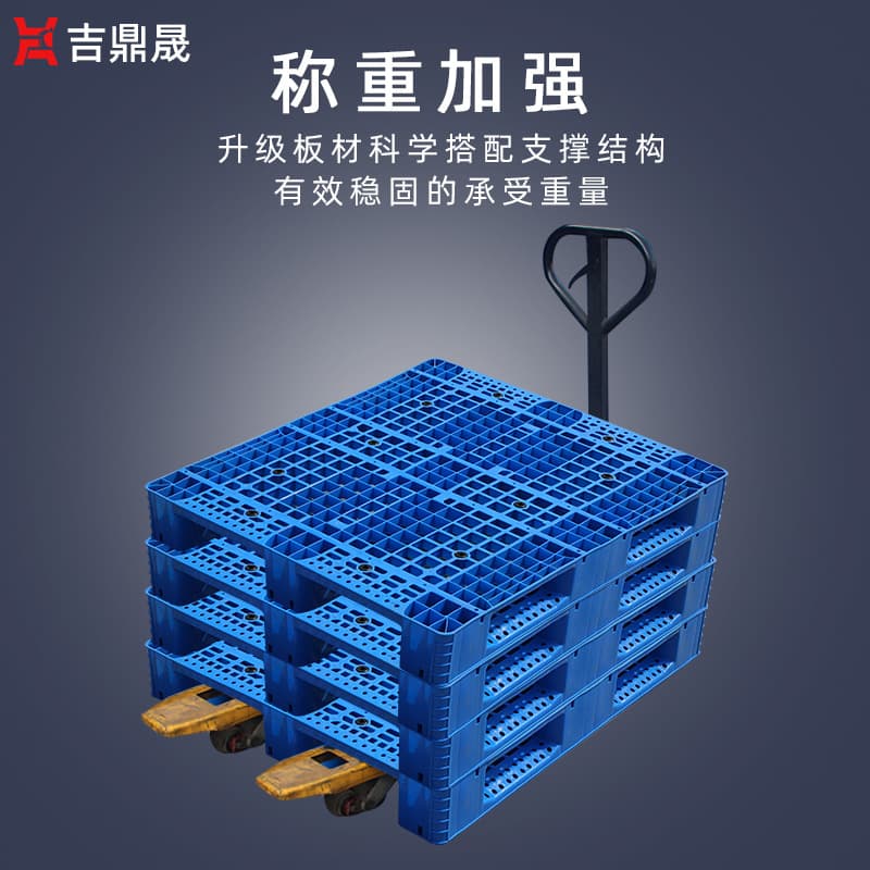 Nine-corner grid plastic pallet, self-weight 11 kg, enlarged and thickened, quality guaranteed, replacement if damaged.