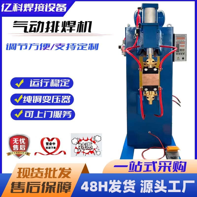 80KW Pneumatic Single-Head Mesh Welder Stainless Steel Metal Wire Automatic Spot Welder Pneumatic Medium Frequency Spot Welder for Steel Bars
