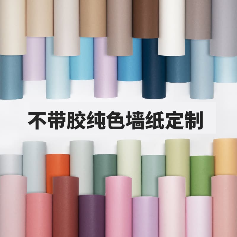 Custom PVC Non-Adhesive Solid Color Film Furniture Renovation Film Desktop Wardrobe Wallpaper Home Cabinet Wallpaper