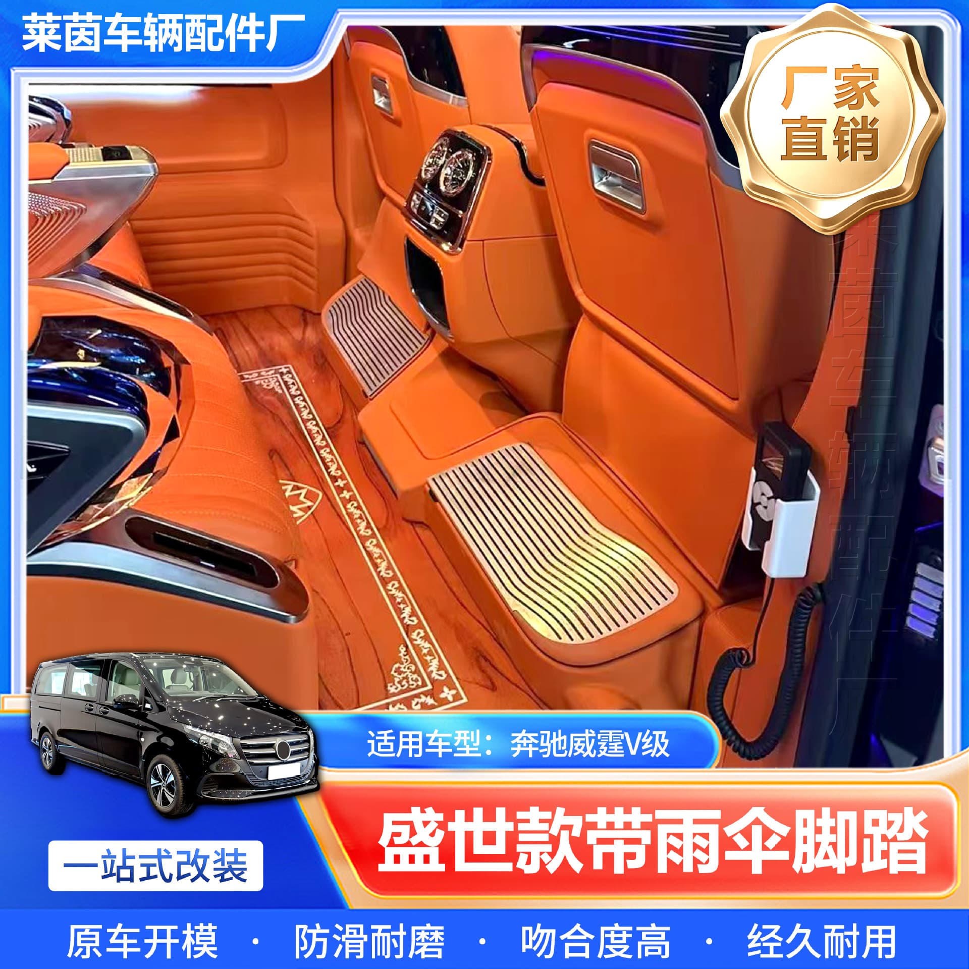 Aluminum Footrest with Storage Box and Umbrella Holder for Mercedes-Benz Vito V-Class Middle Row Rest Footrest Modification
