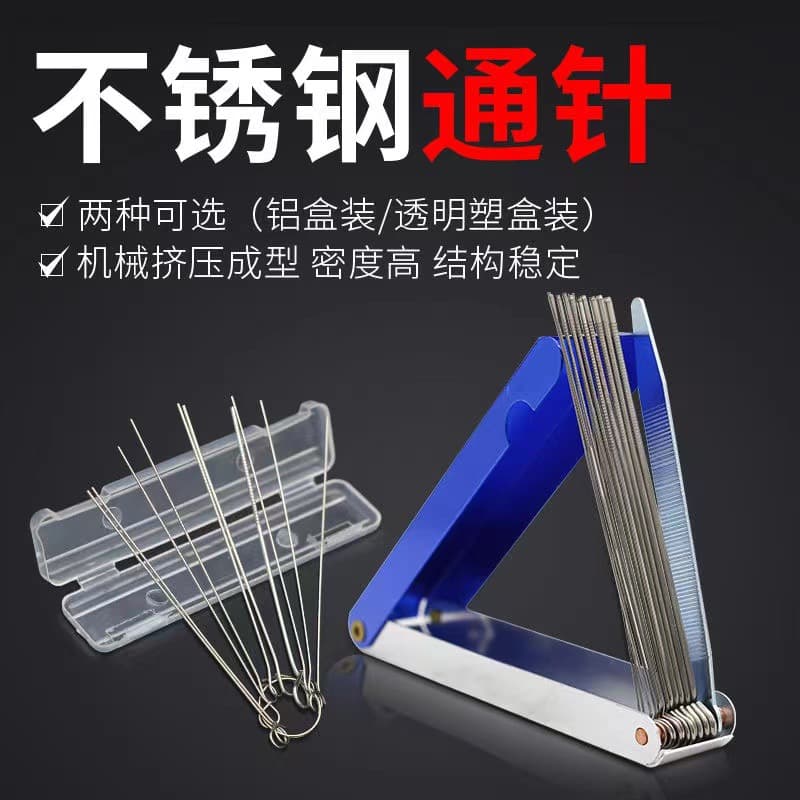 Source manufacturer of stainless steel cleaning needles, aluminum cleaning needle boxes, plastic cleaning needle boxes, cutting nozzles, cutting torches, and export-oriented cleaning needles.