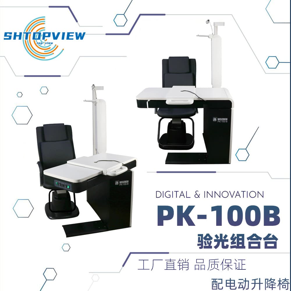 Refractor Combination Table PK-100B Automatic Integrated Refractor Table with Electric Chair