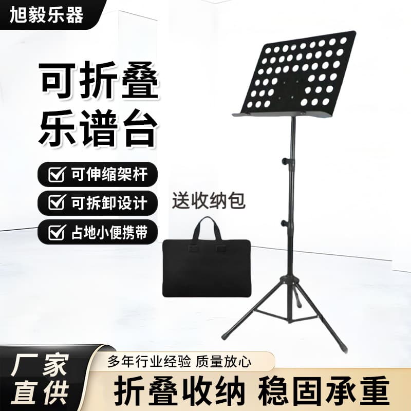 Music stand portable foldable bold lift guzheng guitar violin music stand home erhu stand music stand