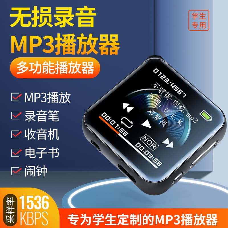 Factory direct M30 1.5-inch MP3/MP4 music player, e-book reader, and cross-border voice recorder.