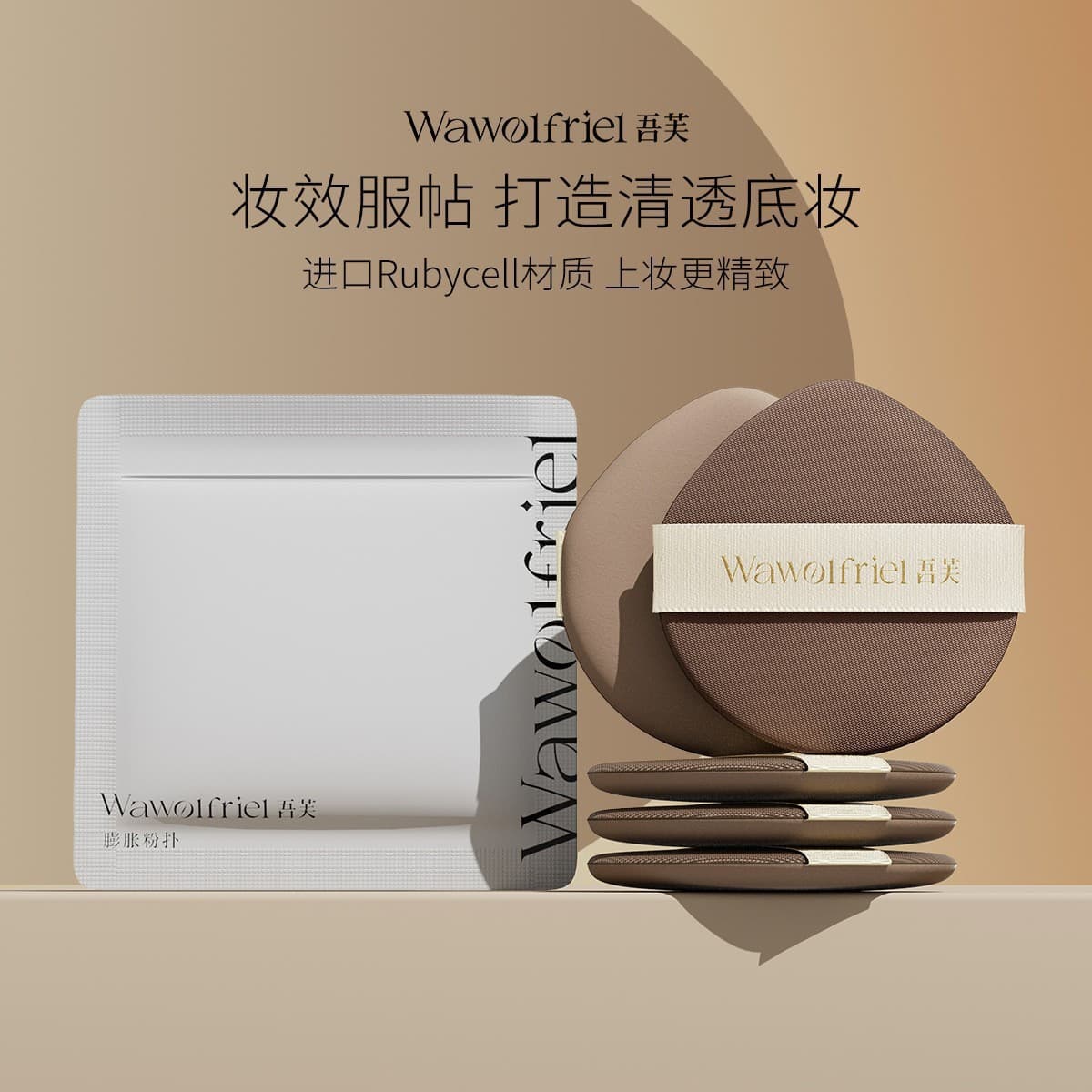 rubycell cushion puff, no powder absorption, wet and dry use, seamless makeup application sponge, BB cream cushion puff factory