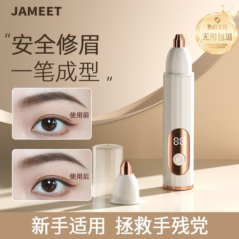 Women's Electric Eyebrow Razor, Automatic Eyebrow Trimmer, Factory Direct Wholesale for Cross-border Supply
