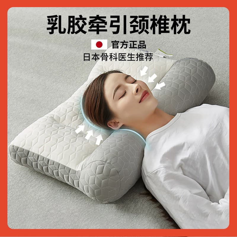 ǎJapanese Orthopedic Anti-traction Pillow Fiber Latex Buckwheat Skin Pillow Pillow Pillow Core to Help Sleep and Protect Cervical Vertebra Pillow