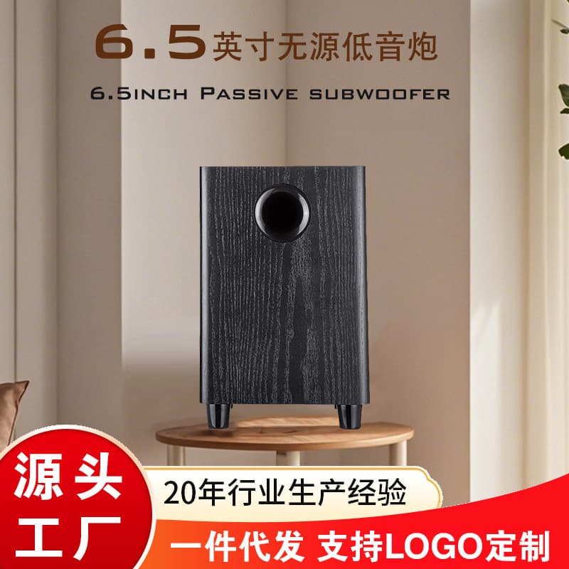 Cross-border wooden home theater subwoofer upgrade, high-power 6.5-inch 50W passive subwoofer for home use.